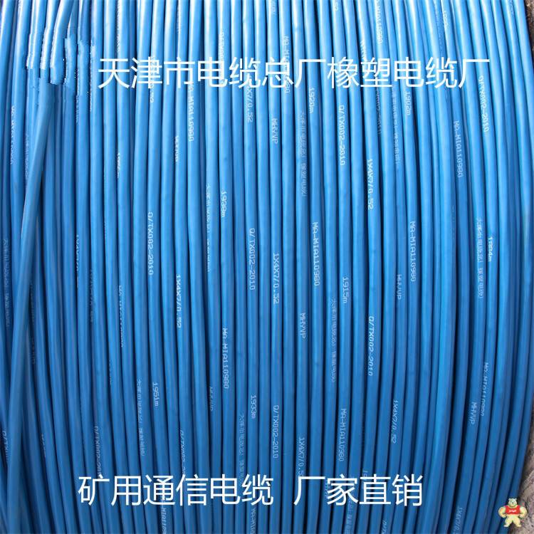 MHYVP矿用屏蔽通信电缆-生产厂家 MHYVP,矿用电缆,屏蔽电缆,通信电缆,生产厂家