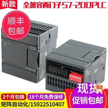 国产兼容西门子S7-200模拟量模块 EM231-TC4 231-TC8 热电偶模块 西门子模块,热电偶模块,EM231,S7-200CN,西门子模拟量模块