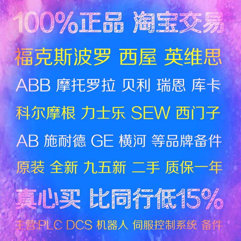 ABB CI920AS全新现货 价格不实
