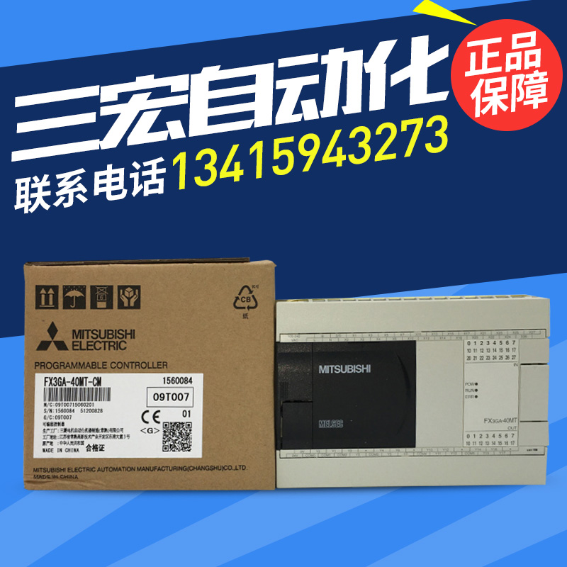 全新原装三菱PLC FX3GA-60MR-CM 40MR 24MR/MT-COM[品牌价格图片报价