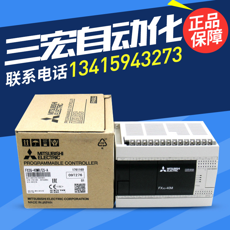 三菱PLC FX3G-40MR/ES-A 14MR/14MT/24MR/24MT/40MT/60MT/60MR/DS[品牌