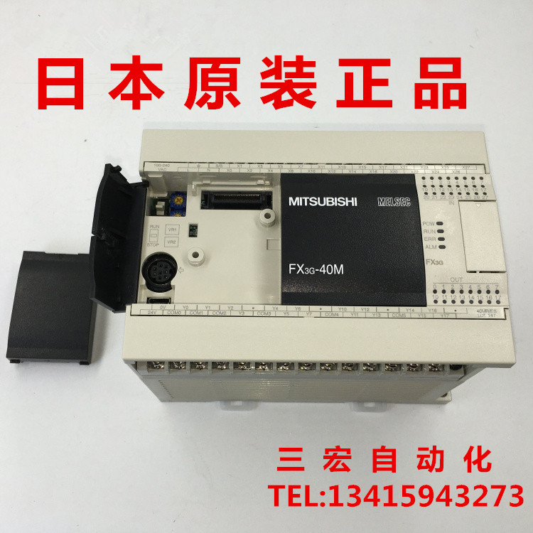 三菱PLC FX3G-40MR/ES-A 14MR/14MT/24MR/24MT/40MT/60MT/60MR/DS[品牌