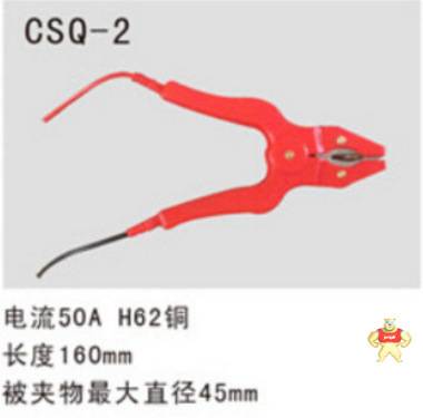 50A电力测试钳 CSQ-2 上海康登