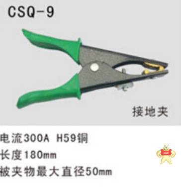 供应 300A电力测试钳 CSQ-9 开口60mm 上海康登