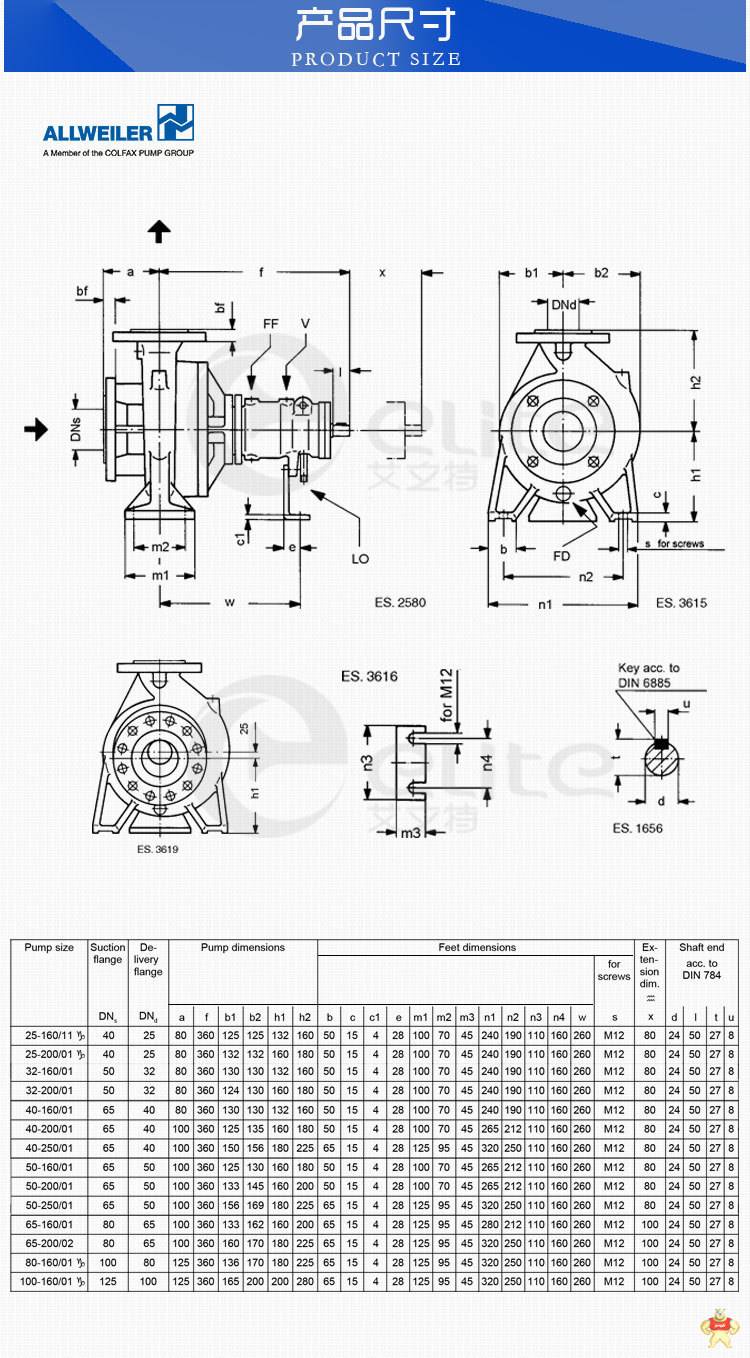 德国Allweiler NTT 50-200/01 U5A-W4导热油泵 热媒泵 循环泵 泵,热油泵,热媒循环泵,导热油泵,热媒油循环泵
