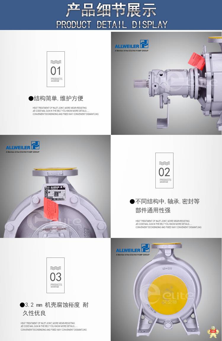 德国ALLWEILER热油泵导热油泵热媒油泵NTT100-200/01U5A-W4 泵,热油泵,导热油泵,热油循环泵,离心泵