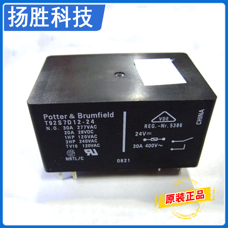 批发供应 小型双列温度继电器 T92S7D12-24小型继电器