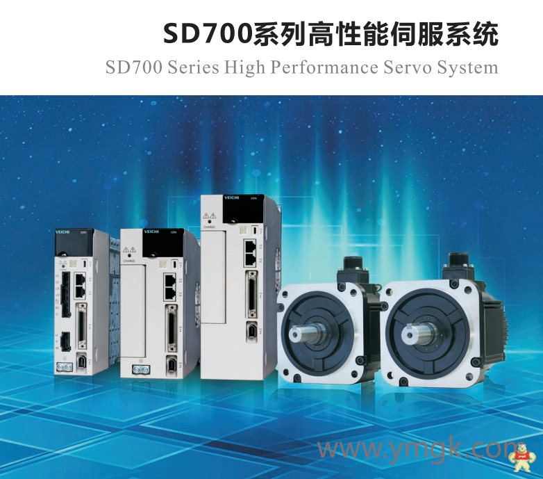 偉創(chuàng)全新SD700系列伺服驅(qū)動器、伺服電機 偉創(chuàng),偉創(chuàng)伺服,偉創(chuàng)驅(qū)動器,偉創(chuàng)電機,偉創(chuàng)SD700
