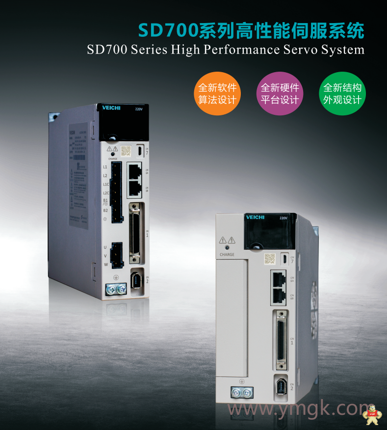 偉創(chuàng)全新SD700系列伺服驅(qū)動器、伺服電機 偉創(chuàng),偉創(chuàng)伺服,偉創(chuàng)驅(qū)動器,偉創(chuàng)電機,偉創(chuàng)SD700