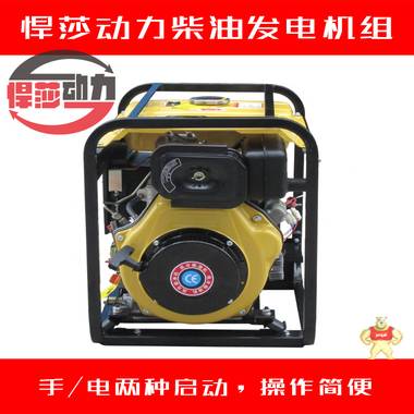 家用发电机【畅销】上海悍莎柴油发电机组5KW 5千瓦柴油发电机 悍莎