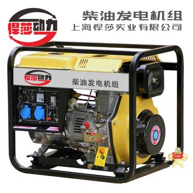 3kw/3千瓦小型柴油发电机组3000W家用静音全自动220v迷你小发电机 悍莎