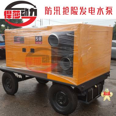 悍莎山東直供移動泵車應急抗旱、排澇專用（真空引水裝置） 柴油機水泵,移動式防汛泵車,移動泵車,防汛泵車,移動式柴油機水泵