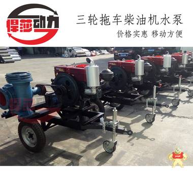 6寸 8寸 10寸移動泵車 拖車式移動泵車價格可按要求定制 移動排水泵車,防汛泵車,拖車式水泵,柴油機水泵,發(fā)電排水泵車