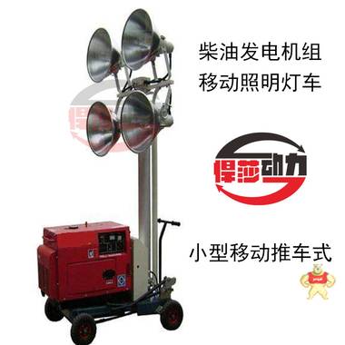 前進(jìn)道路的照明燈塔 可移動(dòng)照明燈車 移動(dòng)照明燈塔設(shè)備 悍莎