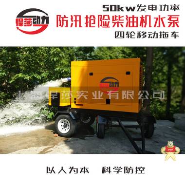 车载式移动式应急抢险排水泵车车载式移动式应急抢险排水泵车 悍莎