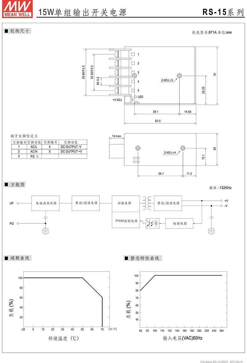 台湾明纬RS-15-5明纬电源15W/5V/3A单路输出 高性能明纬开关电源 明纬RS15-5,明纬3.3V,DC3.3V,15W,明纬开关电源