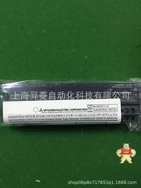 三菱全新原装CCLINK模块AJ65SBTB32-16DT2 三菱,模块,三菱伺服,电机驱动器,远程模块