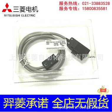 三菱GT10-C10R4-8PC通訊電纜，現(xiàn)貨全新原裝 三菱,GT10-C10R4-8PC,通訊電纜,通訊線,伺服電纜