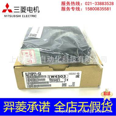 三菱QJ71GP21-SX全新原装Q系列PLC现货供应 三菱,QJ71GP21-SX,Q系列PLC,三菱模块,PLC