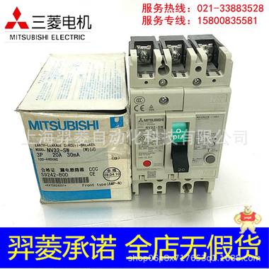 三菱NV32-SW 3P 20A断路器 全新原装现货 现货供应 质保一年 三菱,NV32-SW 3P 20A,断路器,断电开关,NV32-SW 3P 20A