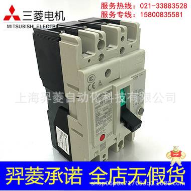 三菱NV32-SW 3P 20A断路器 全新原装现货 现货供应 质保一年 三菱,NV32-SW 3P 20A,断路器,断电开关,NV32-SW 3P 20A