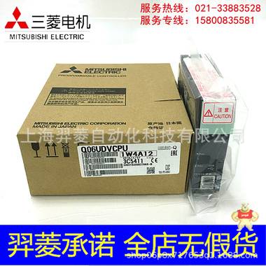 三菱Q06UDVCPU全新原装Q系列PLC现货供应 三菱,Q06UDVCPU,Q系列PLC,模块,Q系列模块