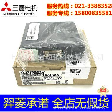 三菱QJ71MT91、QJ71PB92V全新原装Q系列PLC现货供应 三菱,QJ71MT91,QJ71PB92V,模块,Q系列PLC