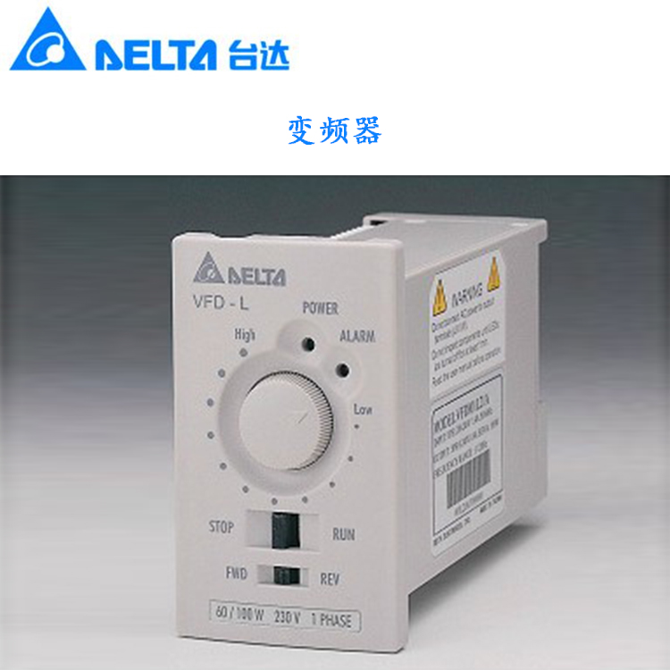 台达7.5KW变频器VFD075B43A现货VFD004L21A原装VFD055B43A现货