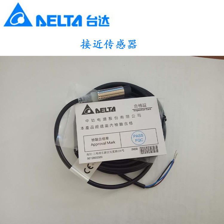 台达现货接近传感器IS-NI204-BN0B2抗干扰长距离检IS-EI204-BN0B2