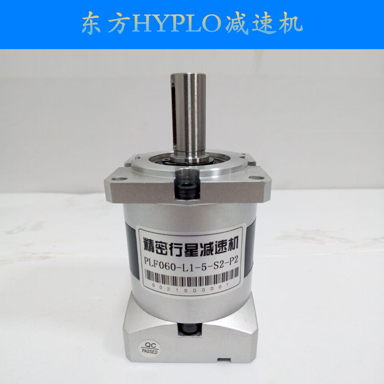 东方海普罗精密 行星减速机 PRF90-L1-10 减速箱 PRF90-L1-5 配套电机减速机