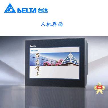 10寸台达人机界面DOP-B10S411人机界面DOP-B10S615触摸屏DOP-110CS DOP-B10S411,台达10寸触摸屏,台达触摸屏,10寸触摸屏