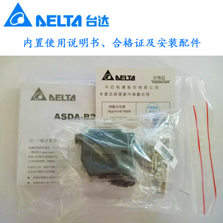 台达现货原装ASD-B2-0421-B伺服驱动器B2系列ASD-B2-0221-B保质