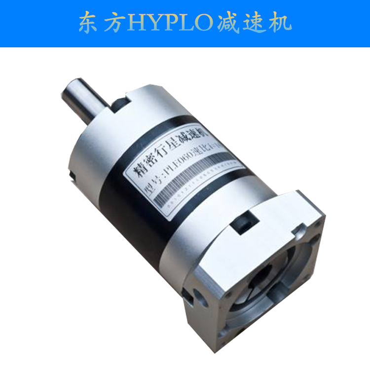 东方海普罗精密 行星减速机 PRF90-L1-10 减速箱 PRF90-L1-5 配套电机减速机