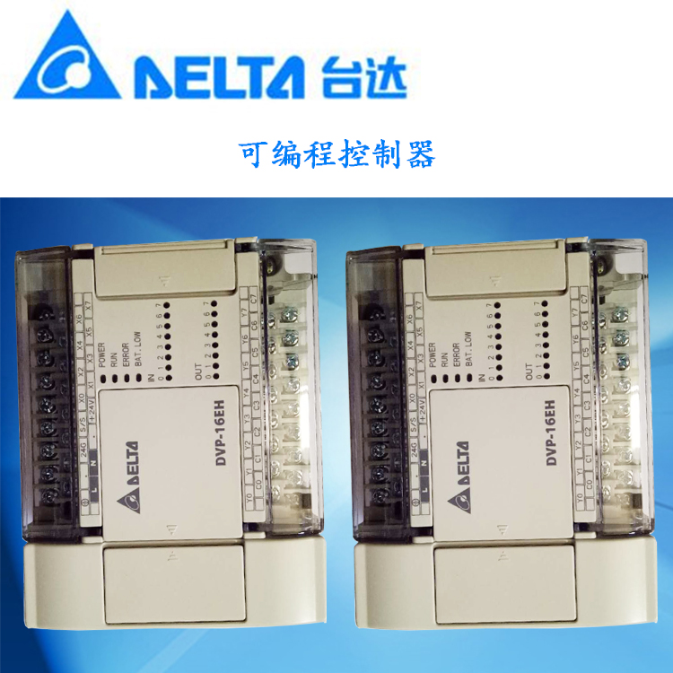 台达现货EH3系列可编程控制器DVP16EH00R3  DVP16EH00T3原装保质