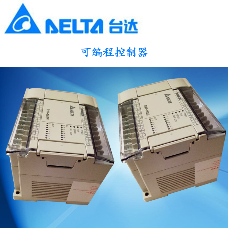台达现货EH3系列可编程控制器DVP16EH00R3  DVP16EH00T3原装保质