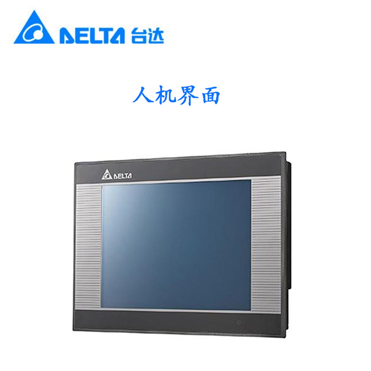 10寸台达人机界面DOP-B10S411人机界面DOP-B10S615触摸屏DOP-110CS