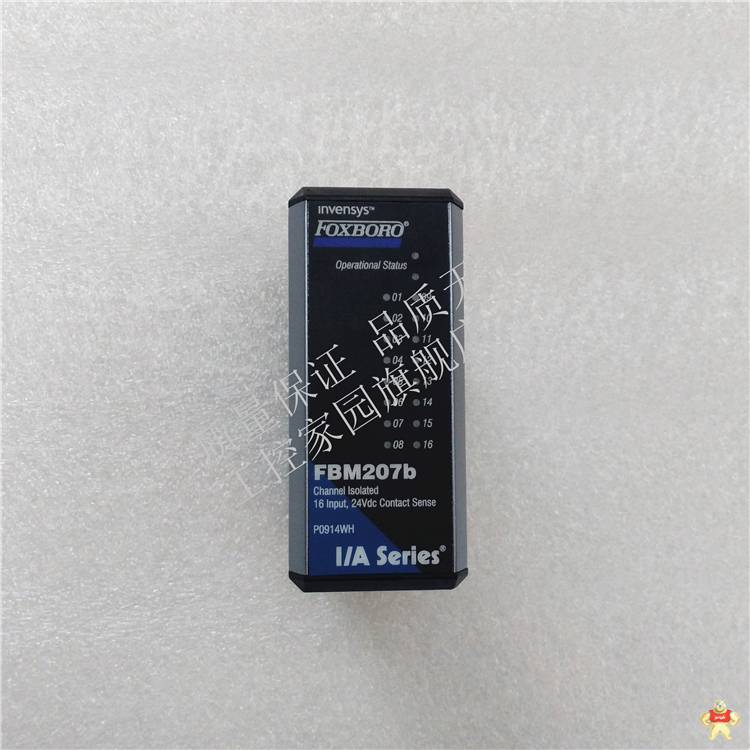 FBM207B P0914WH卡件备件PLC模块 FOXBORO 现货 FBM207B,FBM207B,P0914WH
