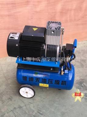 【彼迪直销】小型便携式无油静音空压机 仪器仪表专用空压机 无油静音空压机批发 无油空压机,无油静音空压机,便携式无油空压机,仪器仪表专用空压机,静音空压机批发