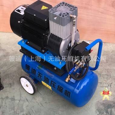 【彼迪直销】小型便携式无油静音空压机 仪器仪表专用空压机 无油静音空压机批发 无油空压机,无油静音空压机,便携式无油空压机,仪器仪表专用空压机,静音空压机批发