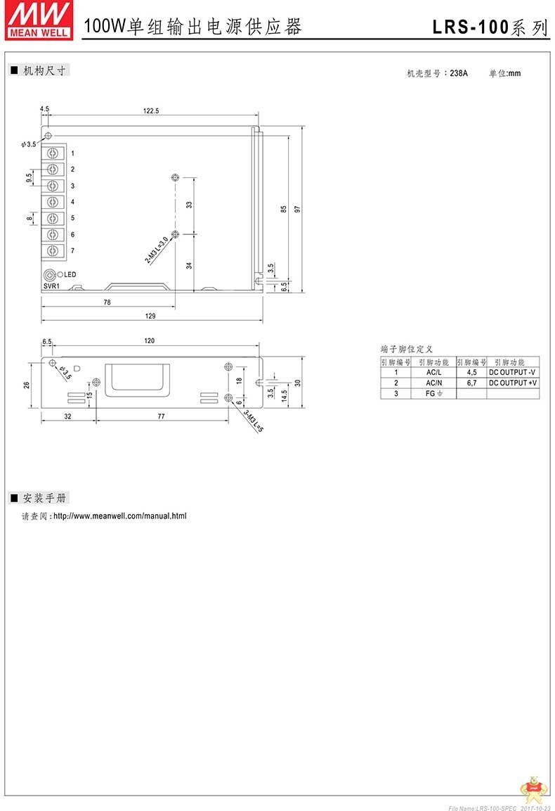 台湾明纬LRS-100-12电源100W/12V/8.5A显示屏LED直流NES照明稳压 