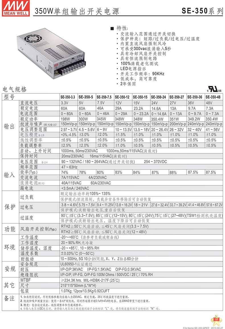 台湾明纬SE-350-7.5大功率单组恒流LED功能开关电源345W/7.5V/46A 明纬电源350W,明纬开关电源,台湾明纬开关电源,开关电源7.5V,工控开关电源