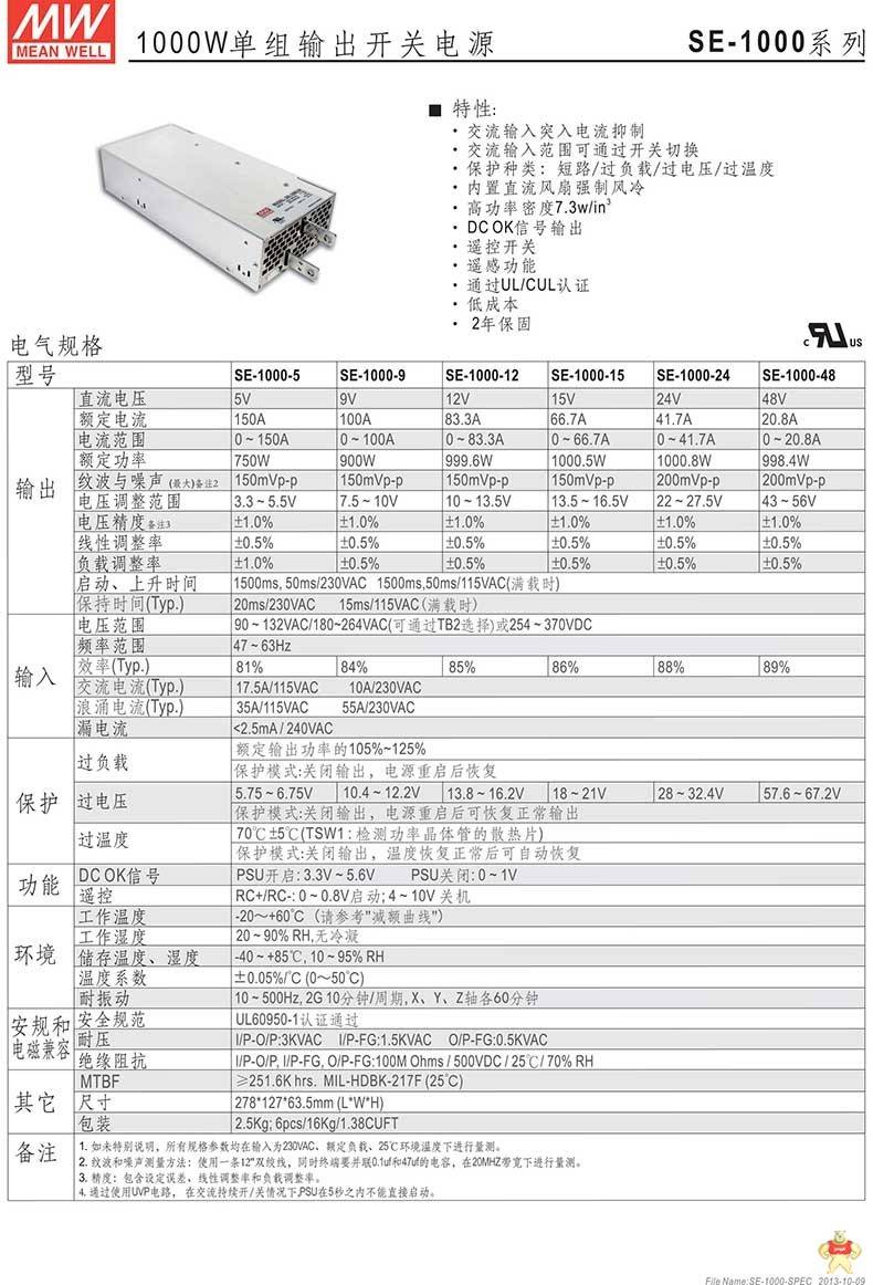 台湾明纬SE-1000-9单组输出大功率开关电源900W/9V/100A两年保固 