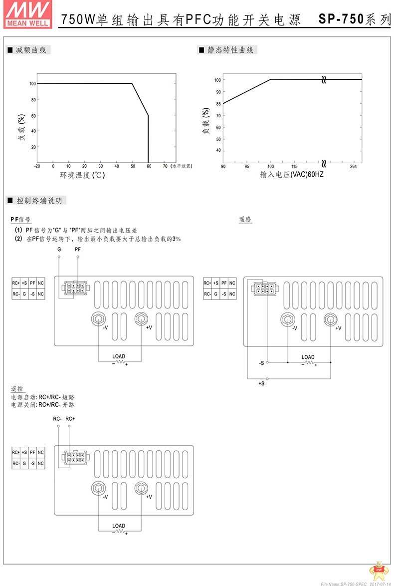 台湾明纬SP-750-48主动式PFC直流开关电源750W/48V/15A三年保固 