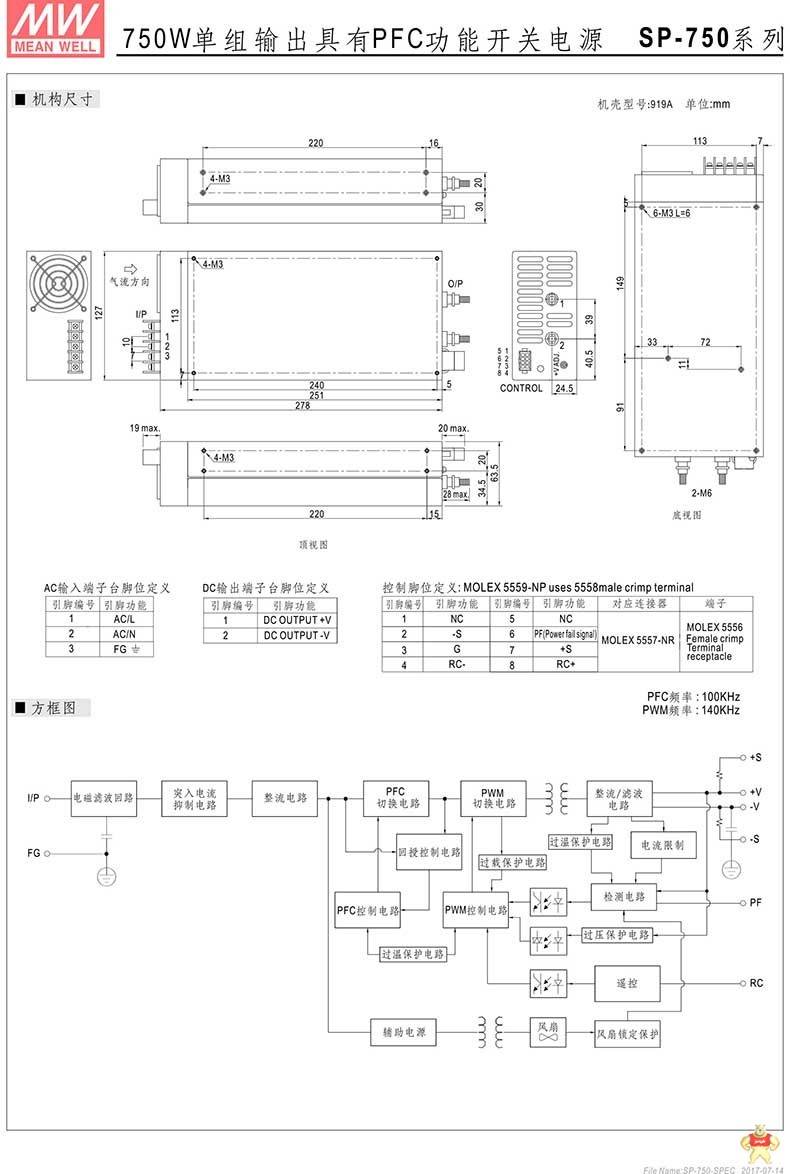 台湾明纬SP-750-48主动式PFC直流开关电源750W/48V/15A三年保固 