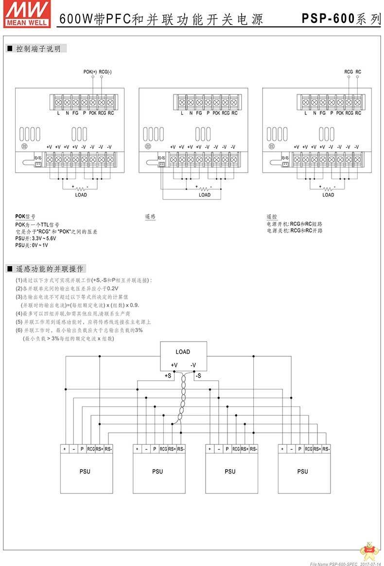 台湾明纬PSP-600-24开关电源600W/24V25A可并联大功率开关电源 