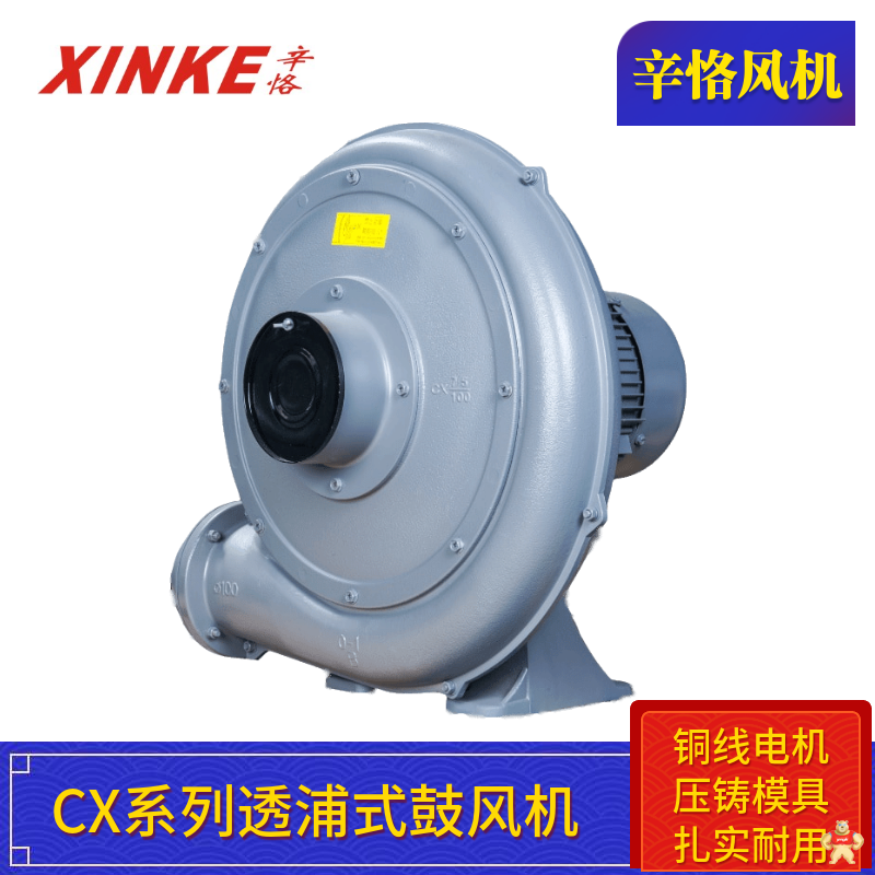 CX-65A 0.2KW 1/4HP透浦式中壓鼓風(fēng)機(jī) 透浦式鼓風(fēng)機(jī),中壓鼓風(fēng)機(jī),臺灣透浦式鼓風(fēng)機(jī),臺灣中壓鼓風(fēng)機(jī),中壓透浦式鼓風(fēng)機(jī)
