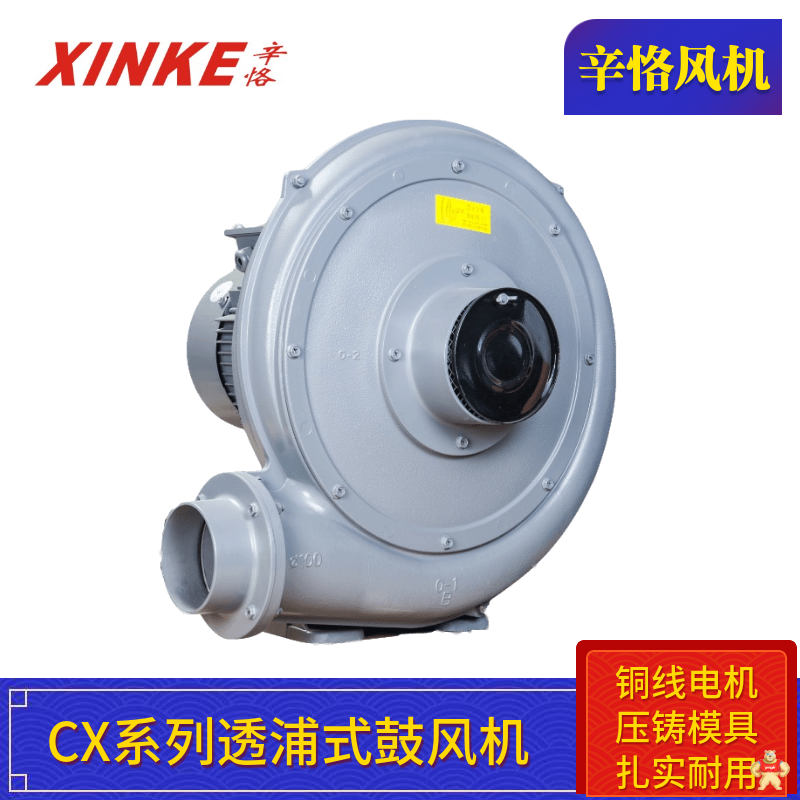 CX-65A 0.2KW 1/4HP透浦式中壓鼓風(fēng)機(jī) 透浦式鼓風(fēng)機(jī),中壓鼓風(fēng)機(jī),臺灣透浦式鼓風(fēng)機(jī),臺灣中壓鼓風(fēng)機(jī),中壓透浦式鼓風(fēng)機(jī)