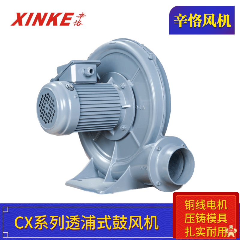 CX-65A 0.2KW 1/4HP透浦式中壓鼓風(fēng)機(jī) 透浦式鼓風(fēng)機(jī),中壓鼓風(fēng)機(jī),臺灣透浦式鼓風(fēng)機(jī),臺灣中壓鼓風(fēng)機(jī),中壓透浦式鼓風(fēng)機(jī)