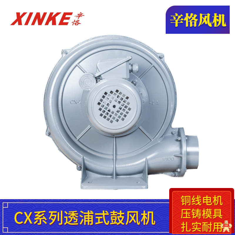 CX-65A 0.2KW 1/4HP透浦式中壓鼓風(fēng)機(jī) 透浦式鼓風(fēng)機(jī),中壓鼓風(fēng)機(jī),臺灣透浦式鼓風(fēng)機(jī),臺灣中壓鼓風(fēng)機(jī),中壓透浦式鼓風(fēng)機(jī)
