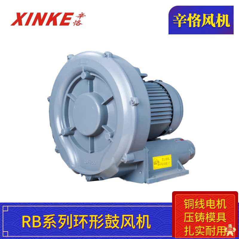 RB-750 0.75KW 1HP高压环形鼓风机 RB-750环形鼓风机,RB-750高压鼓风机,RB-750台湾鼓风机,RB-750全风鼓风机,RB-750 0.75KW鼓风机
